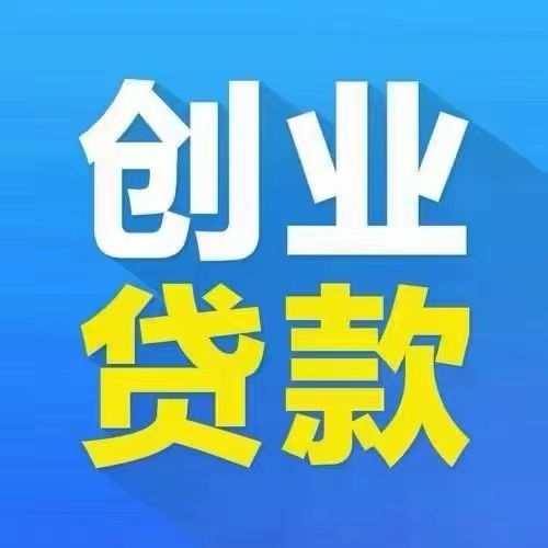 贷款大全，来电咨询有惊喜！！1.银行线上线下房抵贷，...